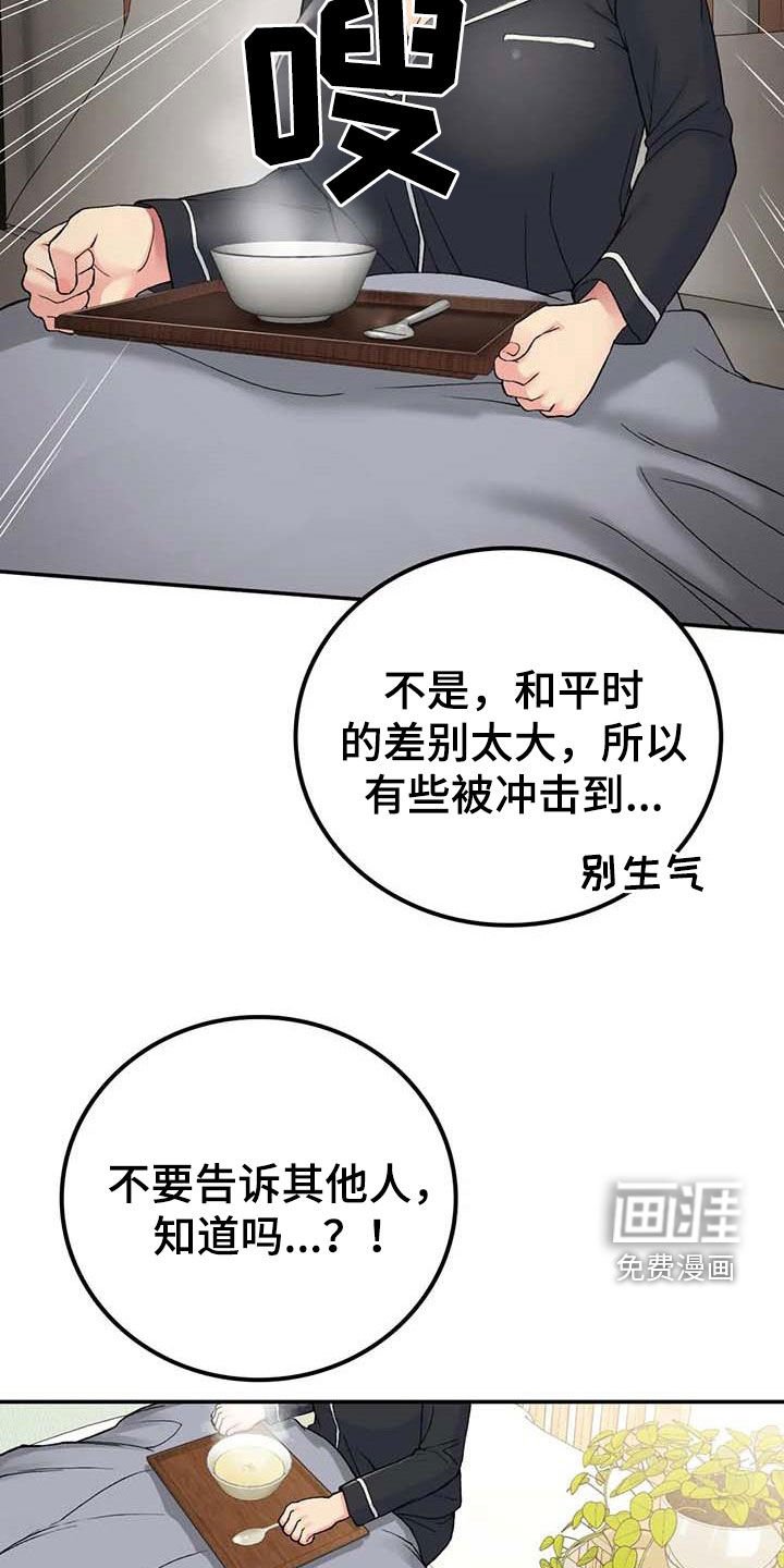 第31章：别装了