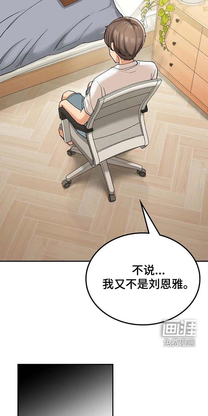 第31章：别装了