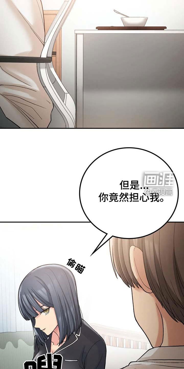 第31章：别装了