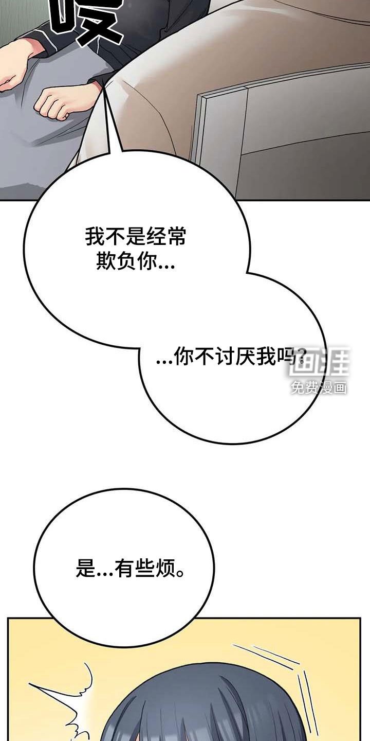 第31章：别装了