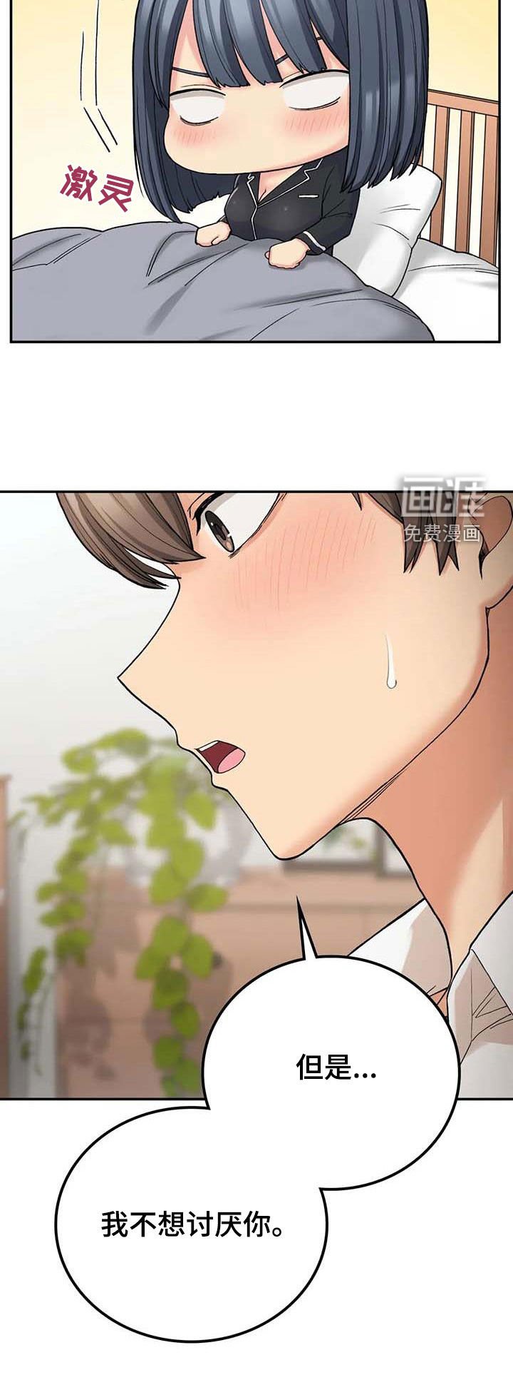 第31章：别装了