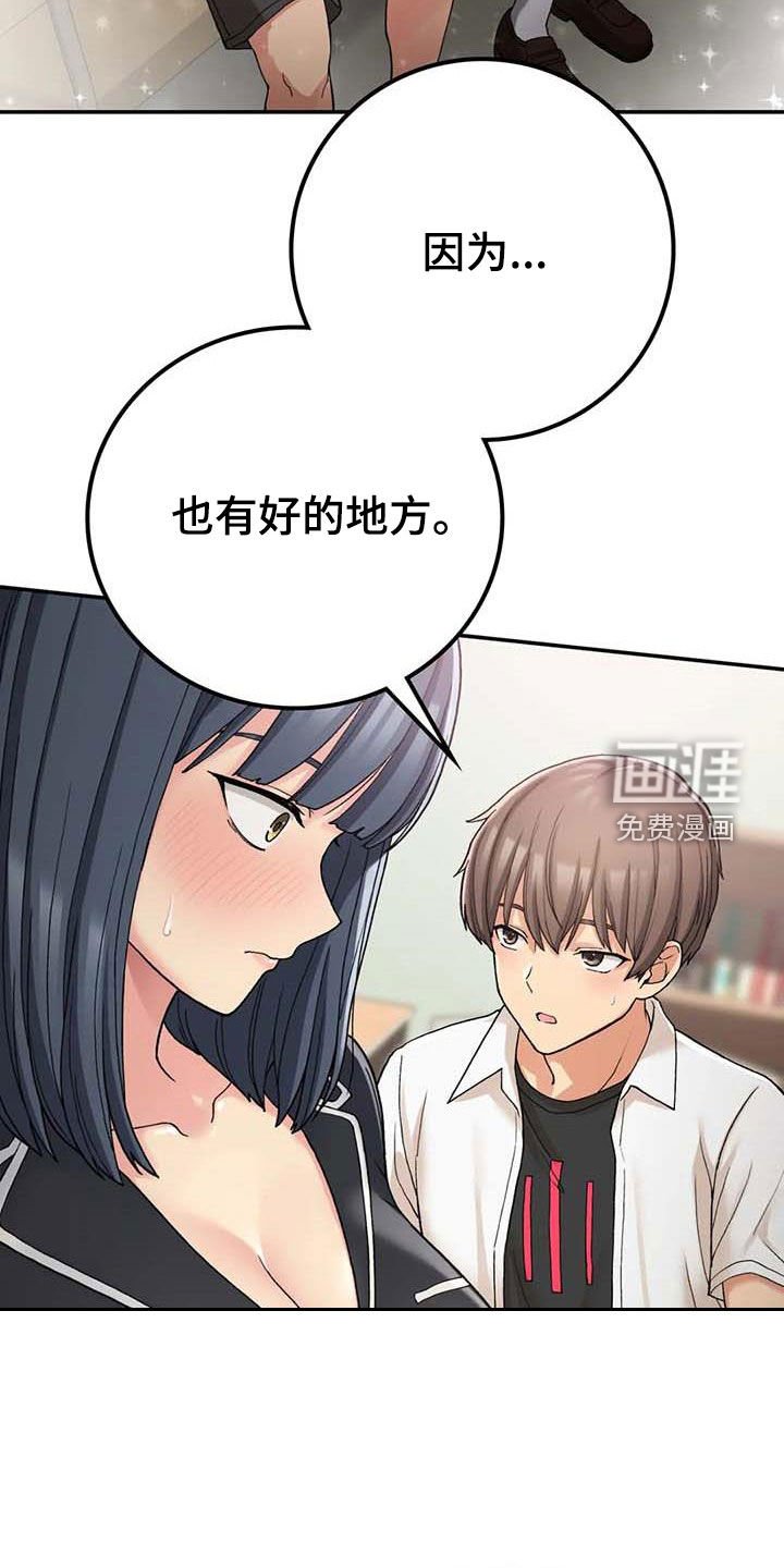 第32章：姐姐不可以