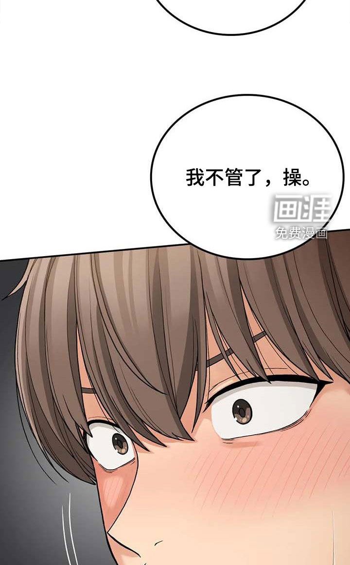 第32章：姐姐不可以