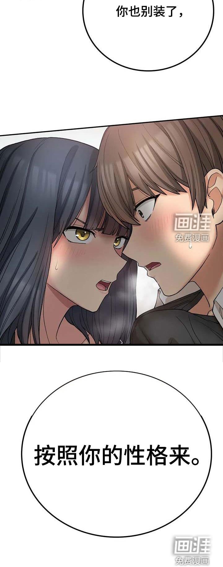 第32章：姐姐不可以