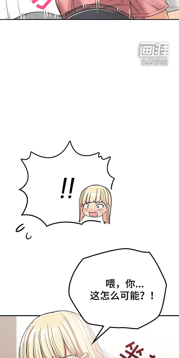 第32章：姐姐不可以
