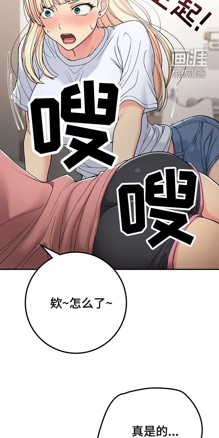 第32章：姐姐不可以