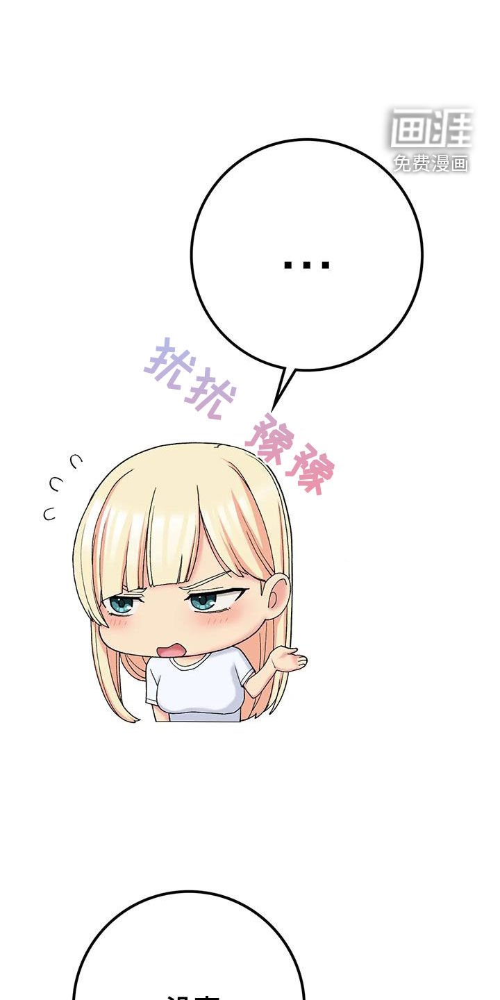 第32章：姐姐不可以