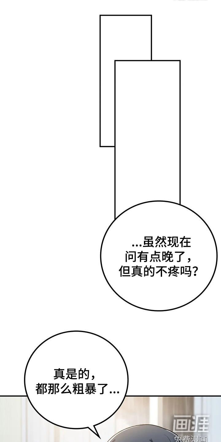 第32章：姐姐不可以