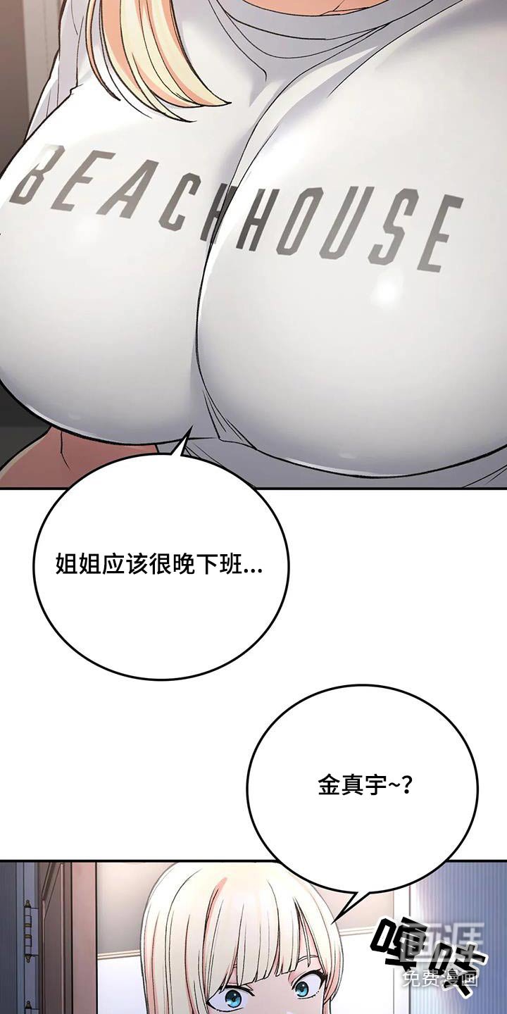 第33章：变了