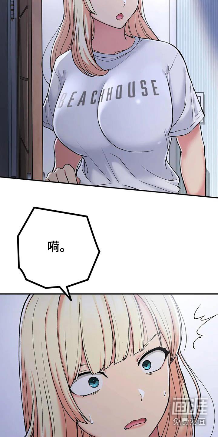 第33章：变了