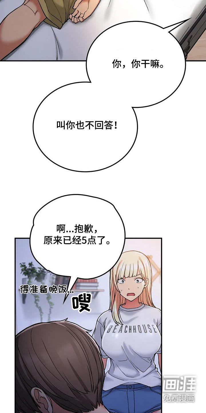 第33章：变了