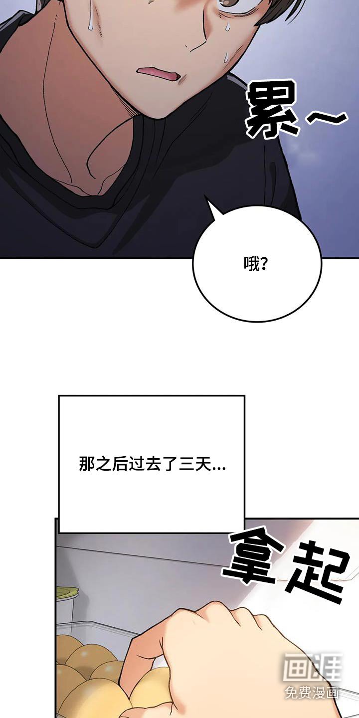第33章：变了