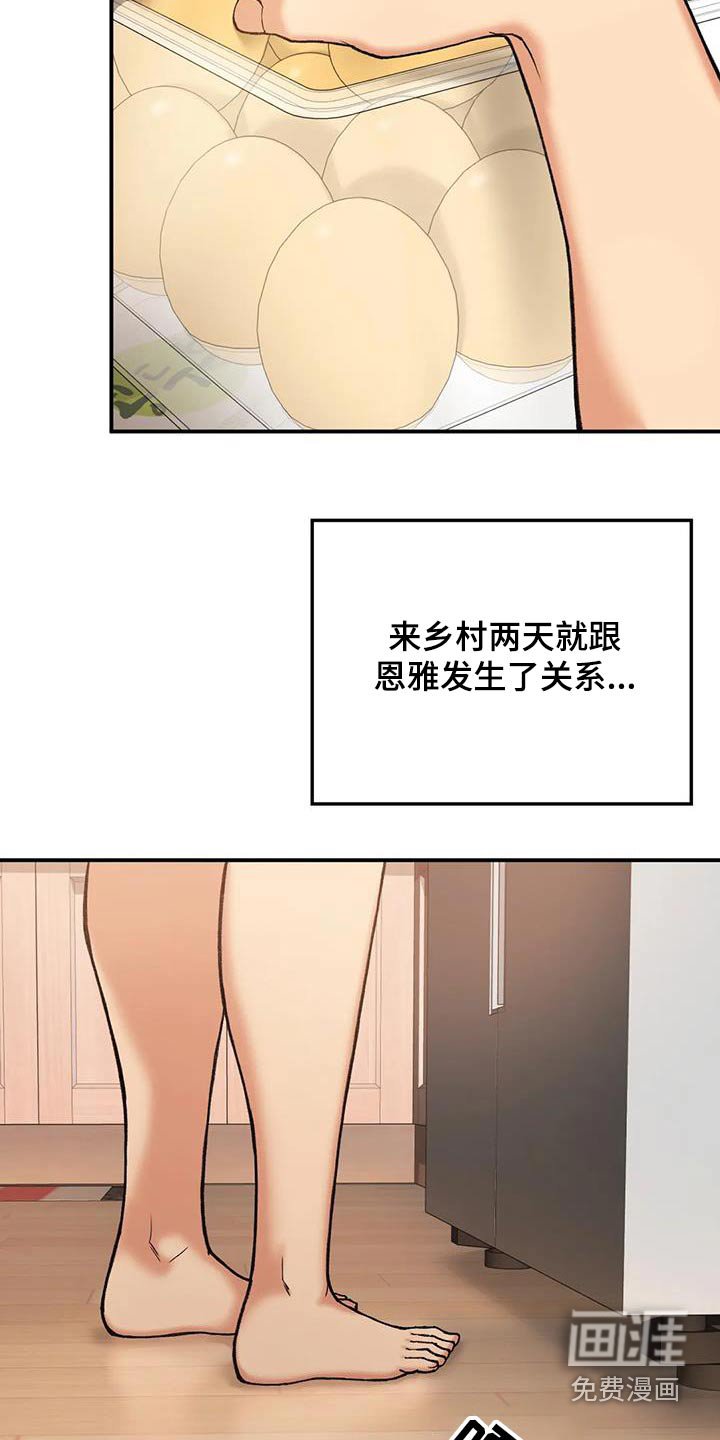 第33章：变了