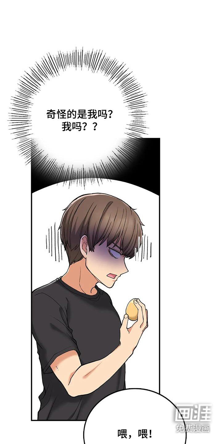 第33章：变了