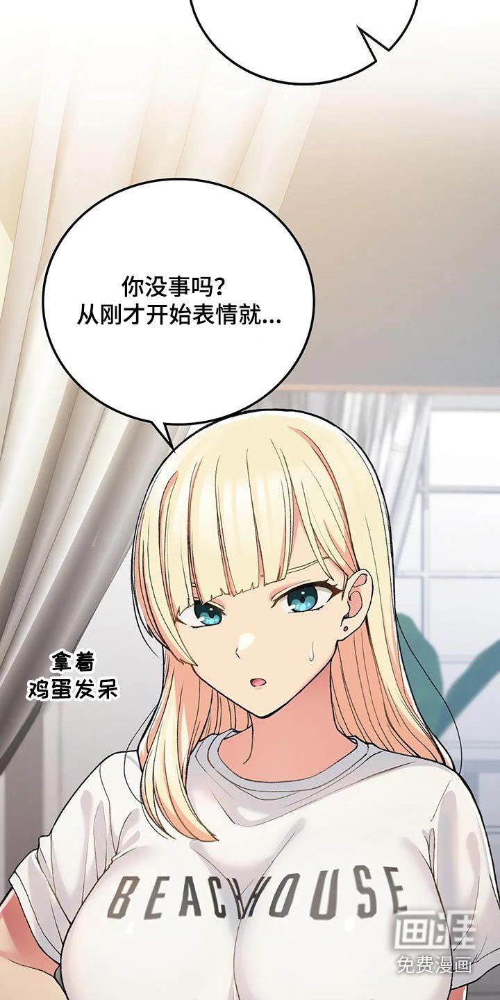 第33章：变了
