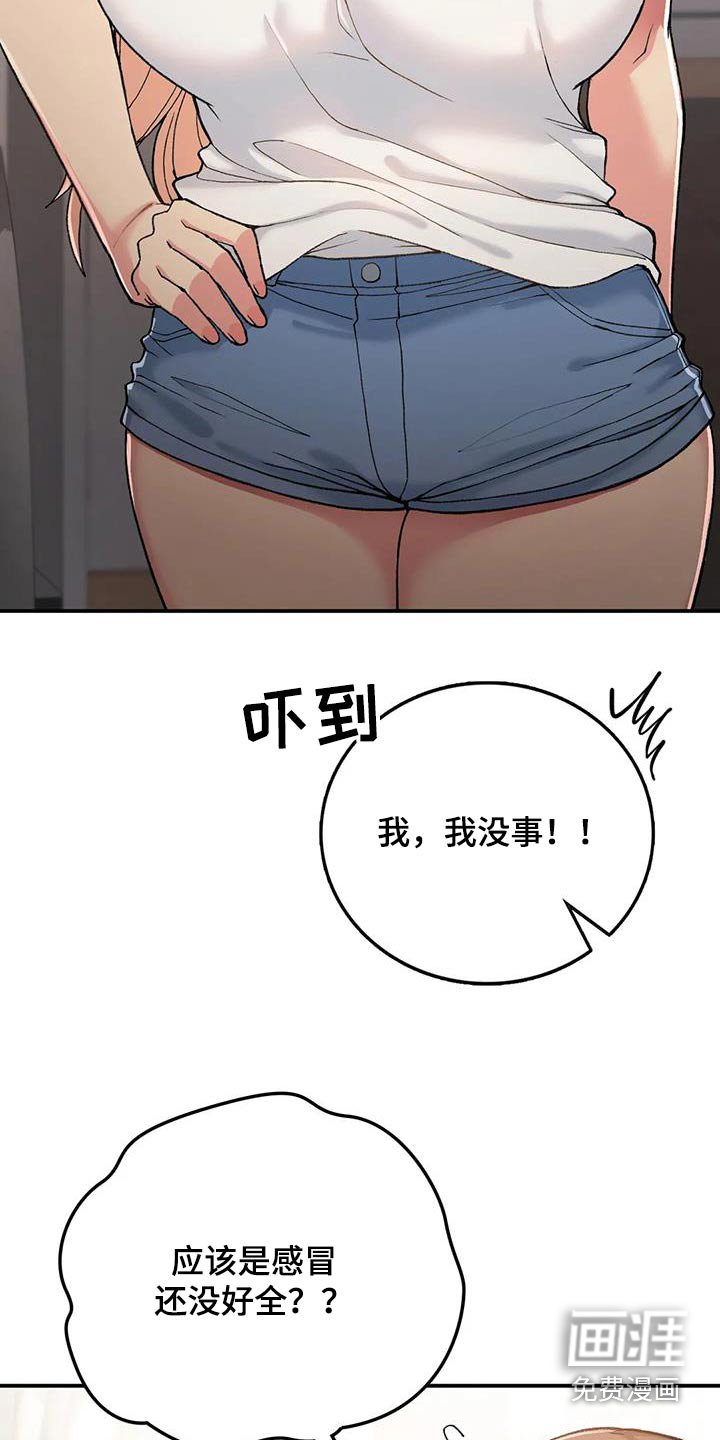 第33章：变了