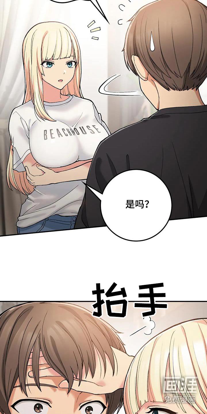 第33章：变了