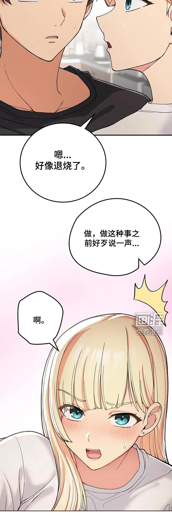 第33章：变了