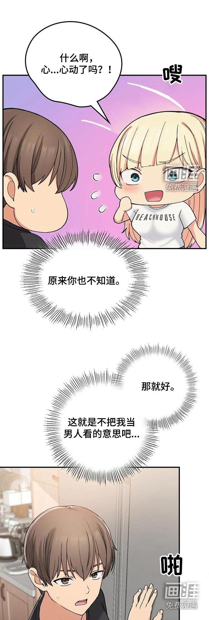 第34章：单独相处