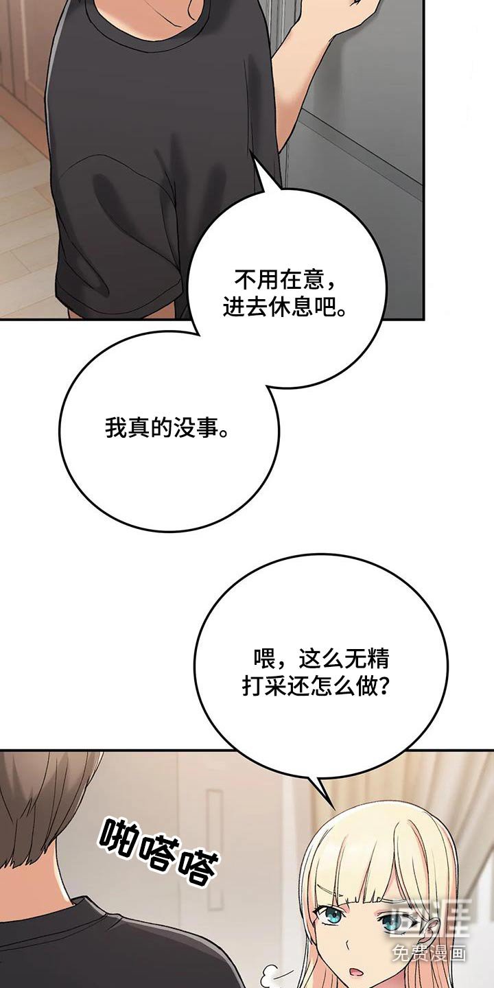 第34章：单独相处