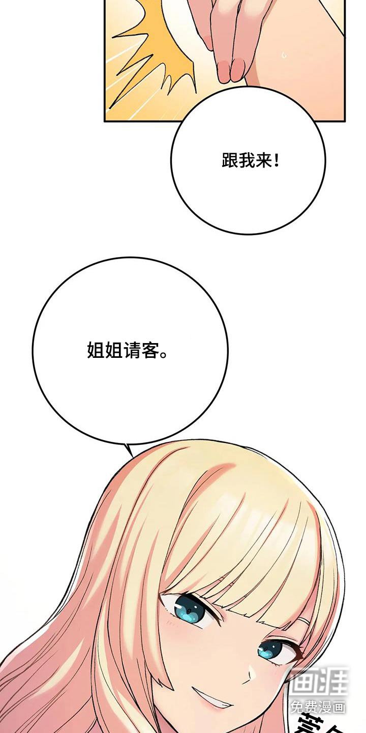 第34章：单独相处