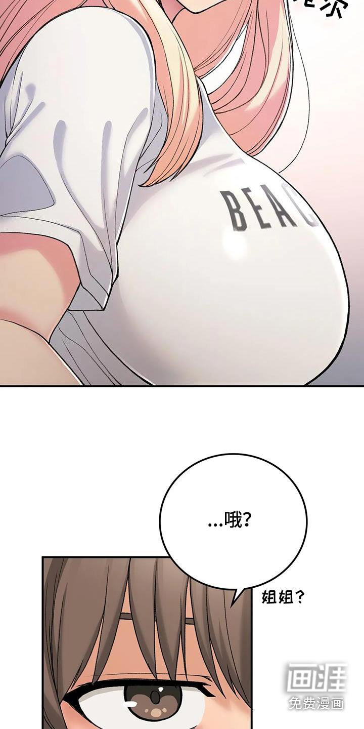 第34章：单独相处