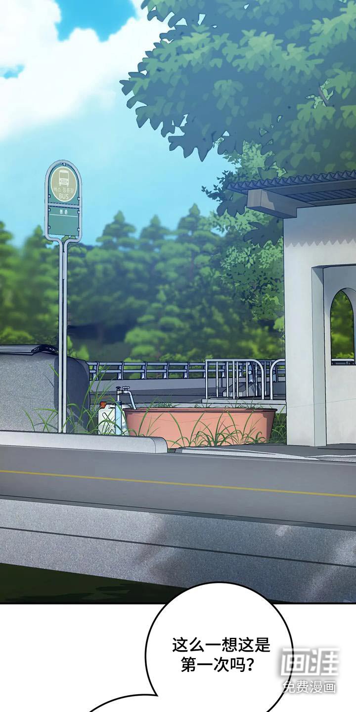 第34章：单独相处