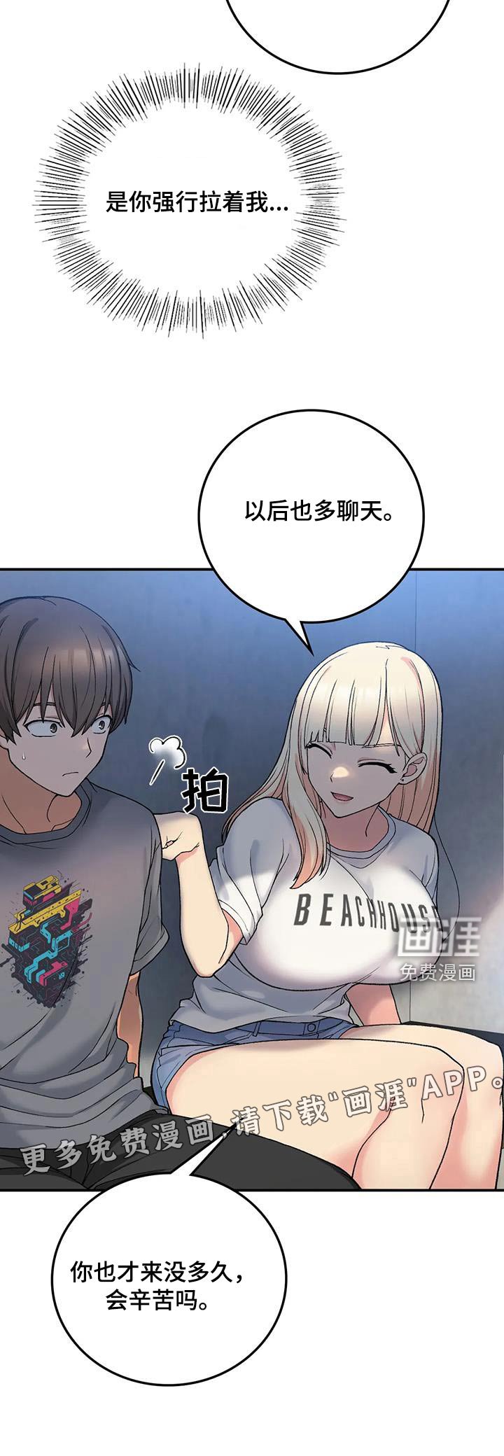 第34章：单独相处