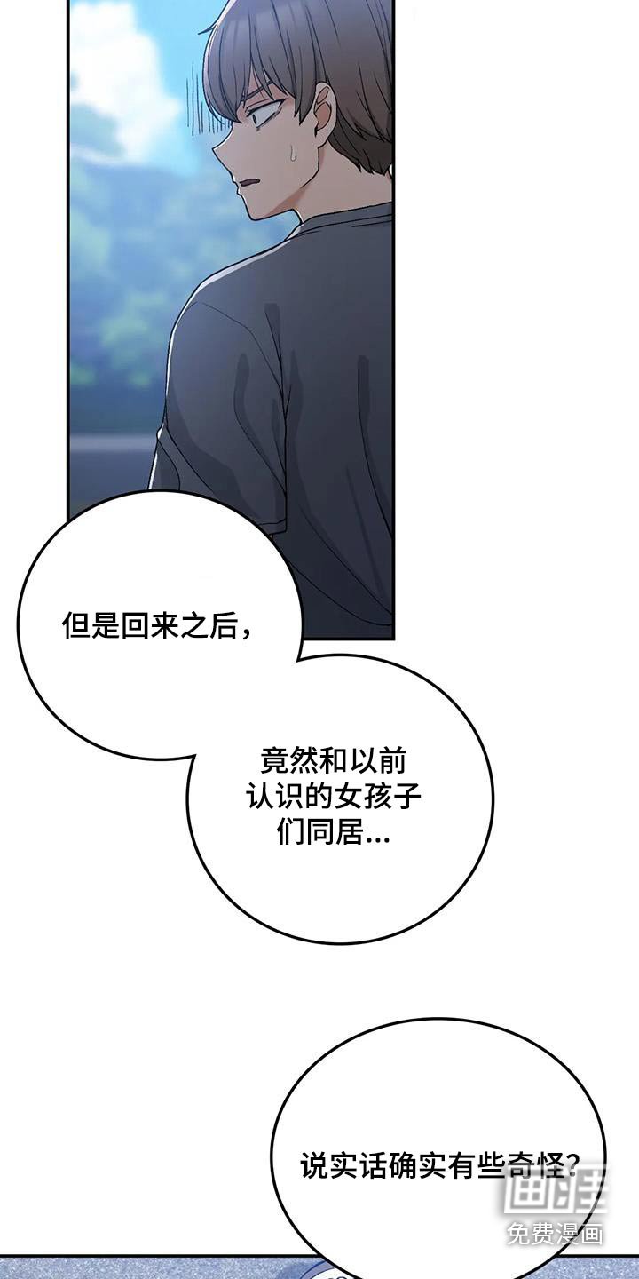 第34章：单独相处