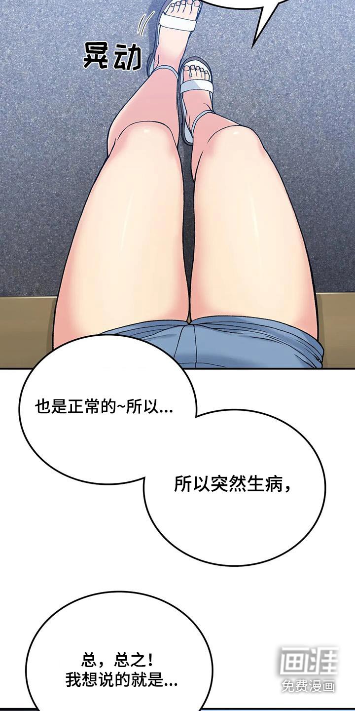 第34章：单独相处