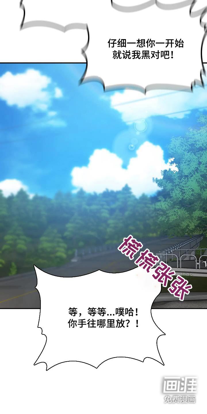 第34章：单独相处