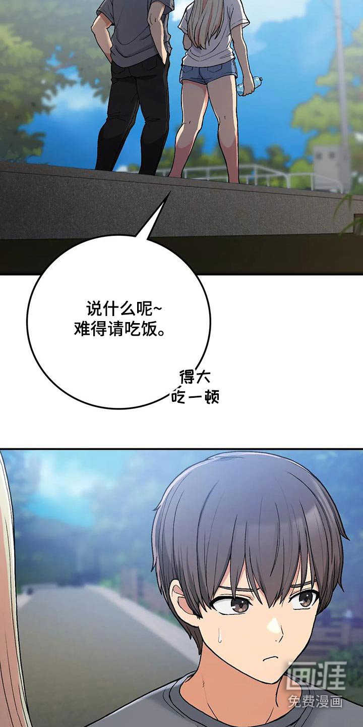 第35章：错过