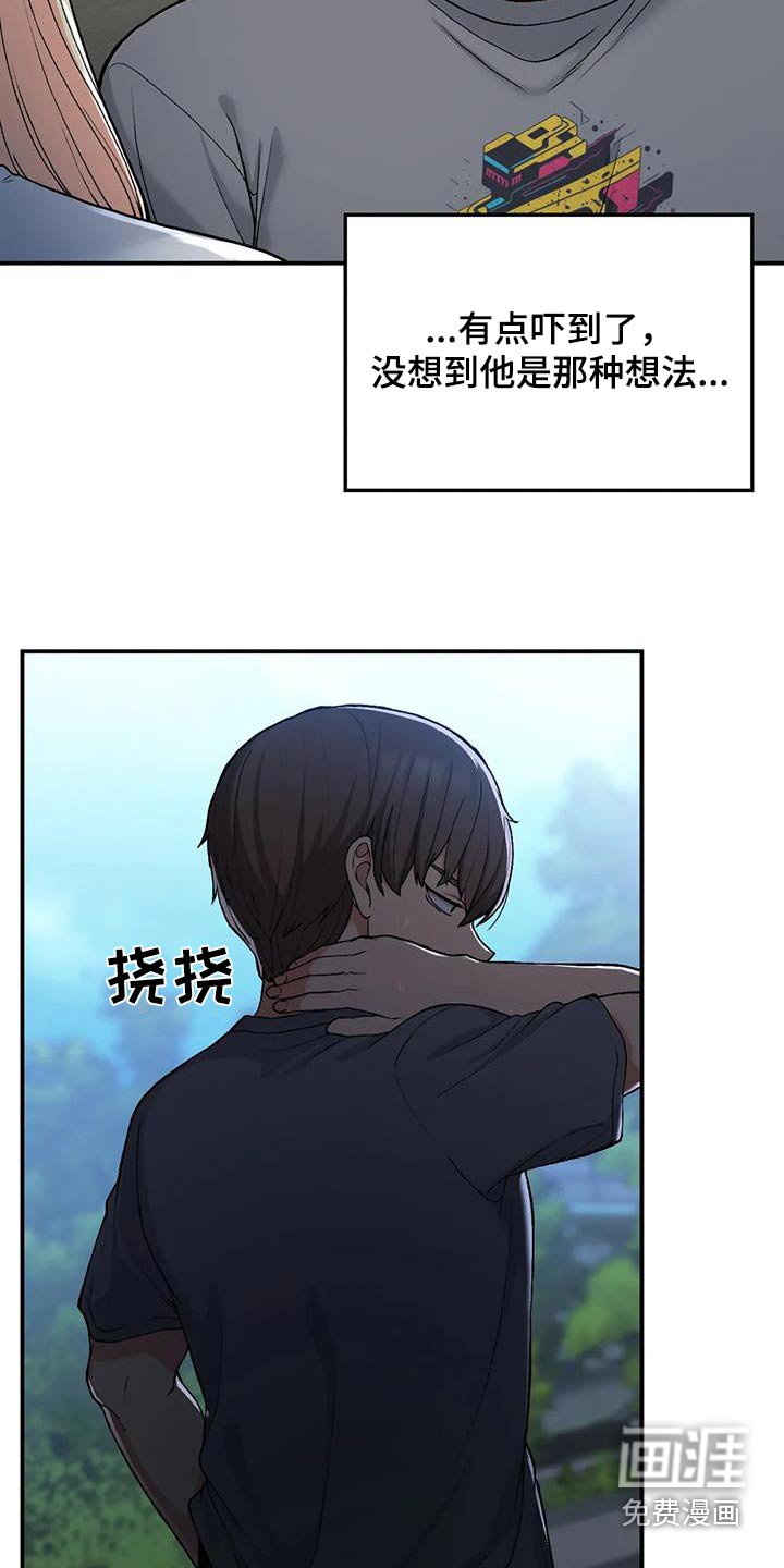 第35章：错过