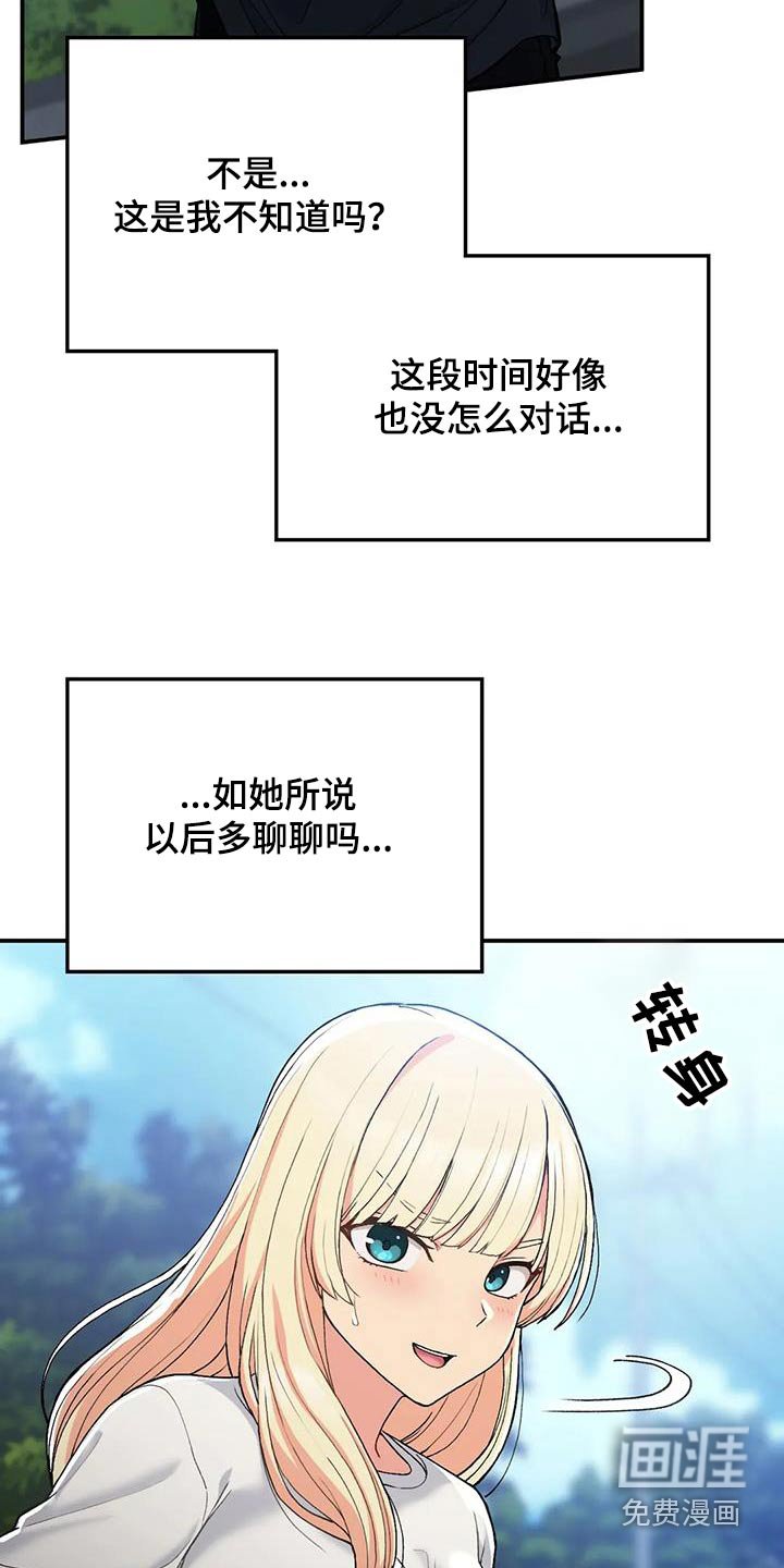 第35章：错过