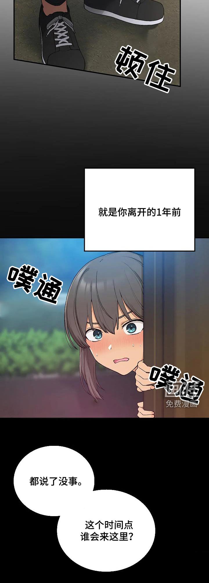 第35章：错过