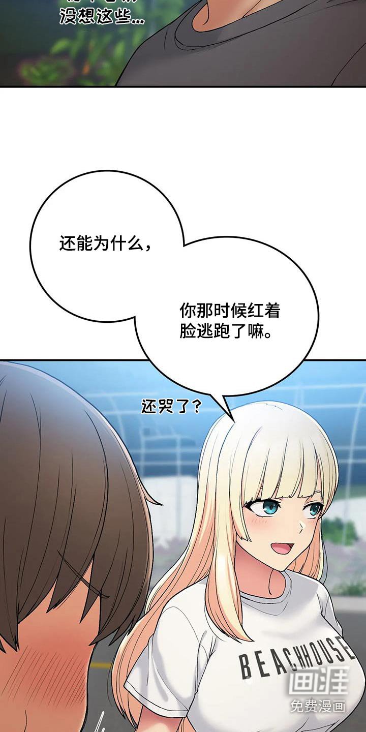 第35章：错过