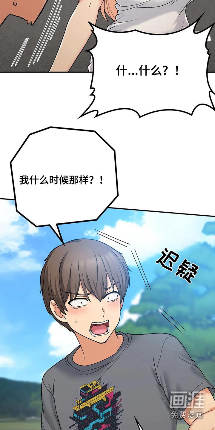 第35章：错过