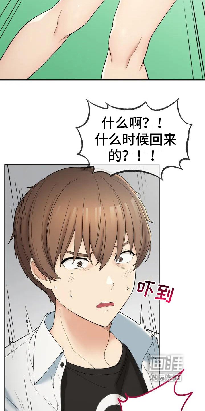 第4章：变化