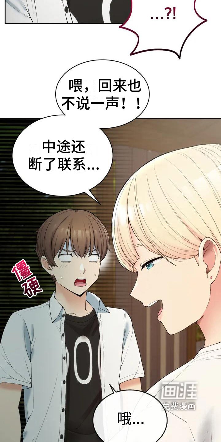 第4章：变化