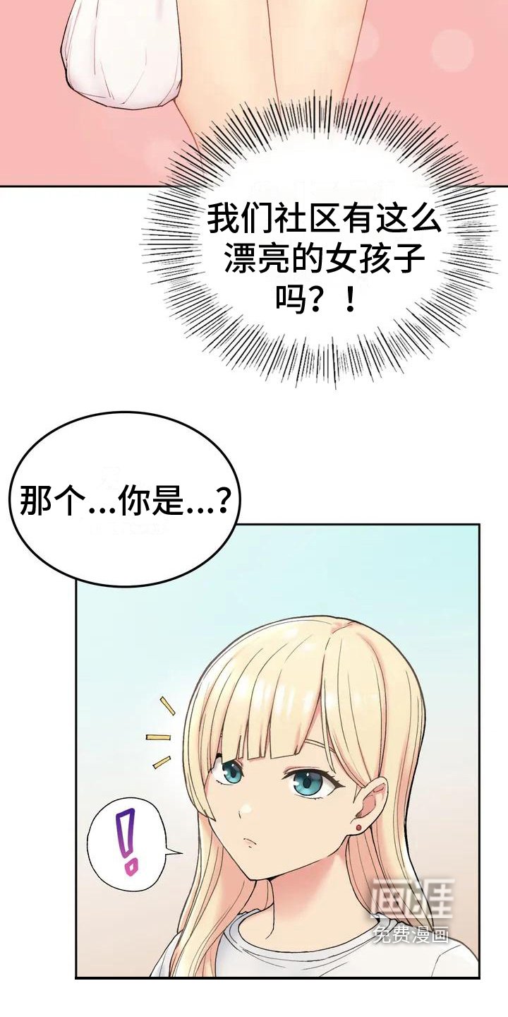 第4章：变化