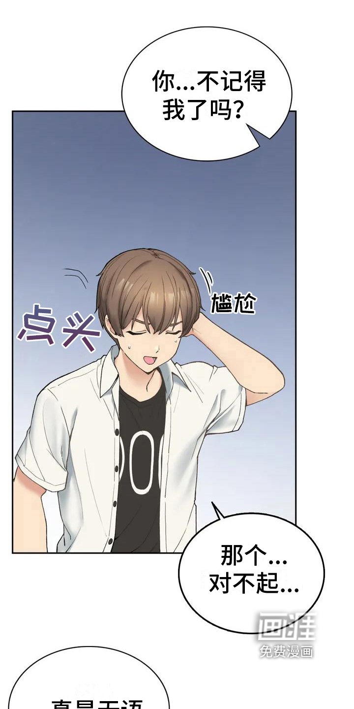 第4章：变化