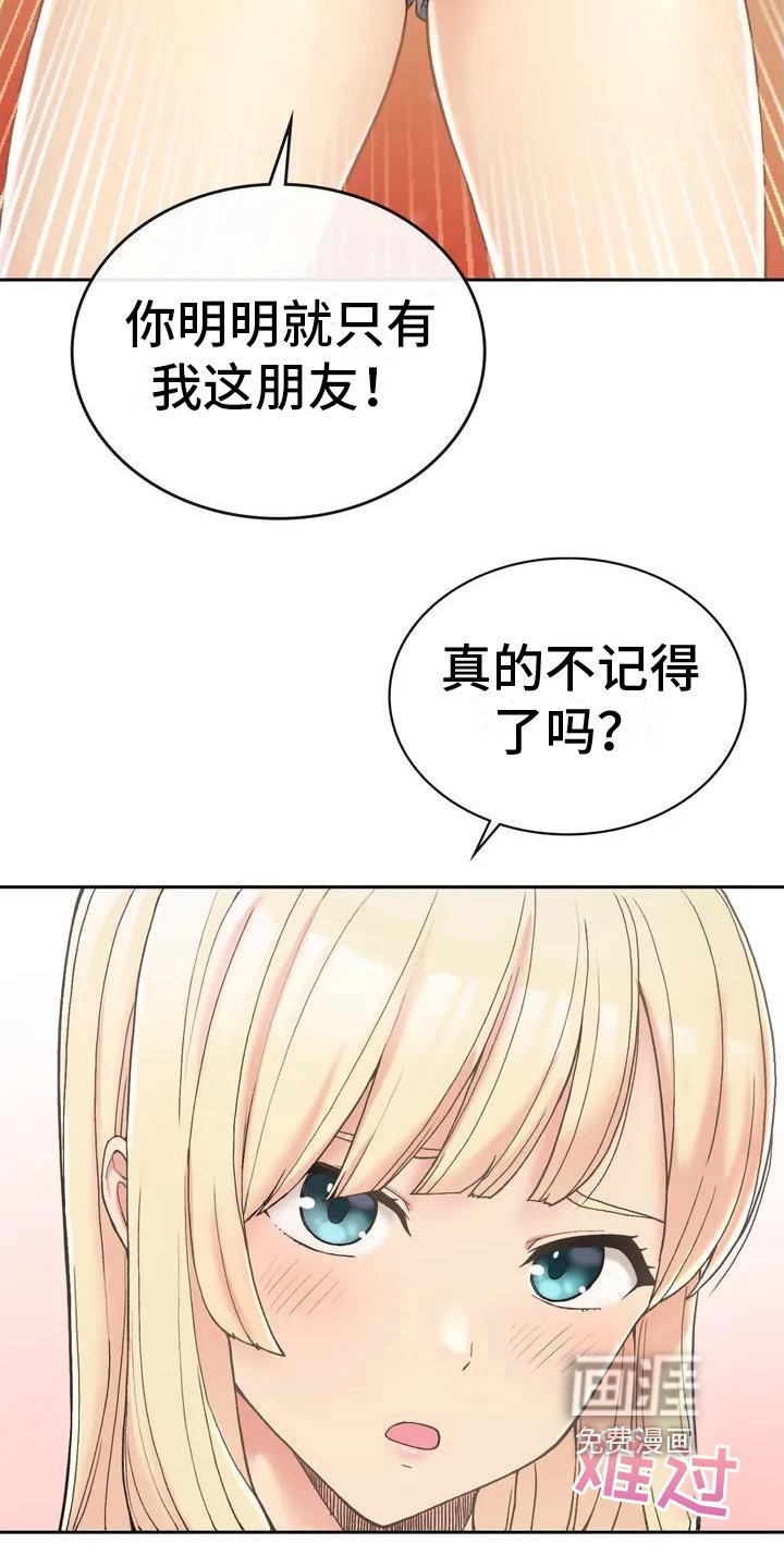 第4章：变化