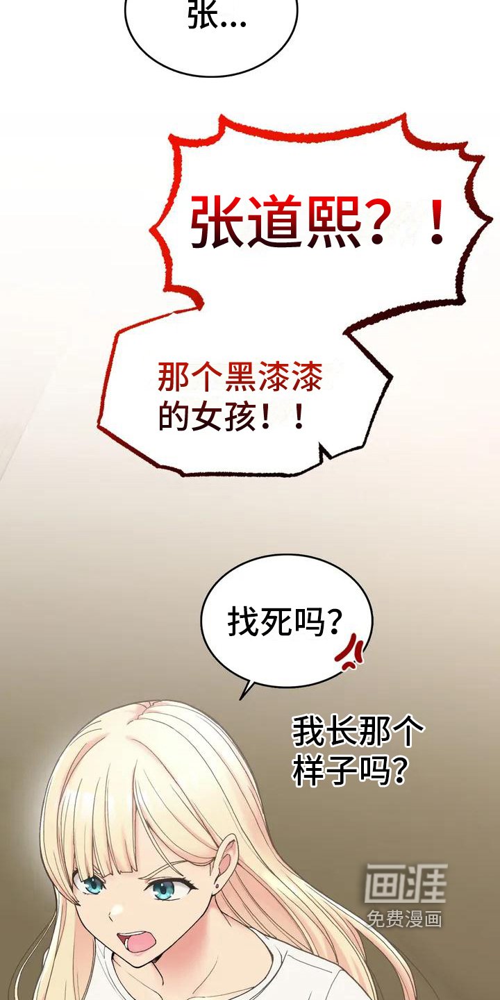 第4章：变化