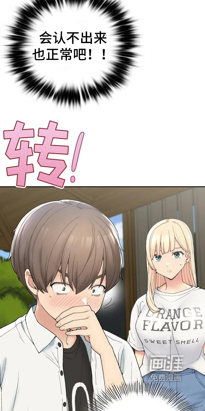 第4章：变化