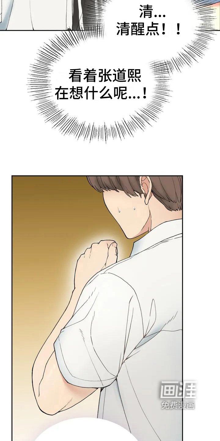 第4章：变化