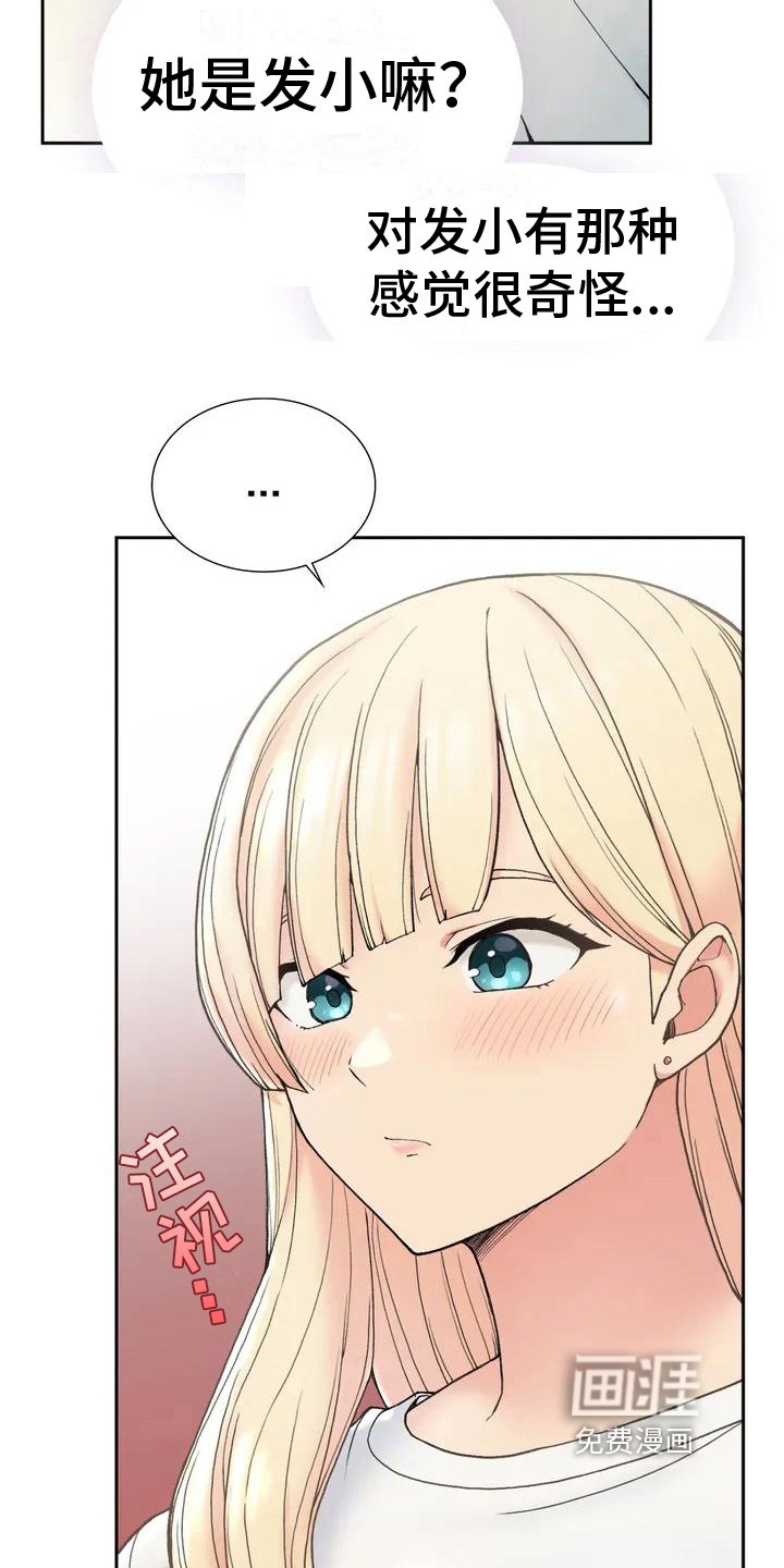 第4章：变化