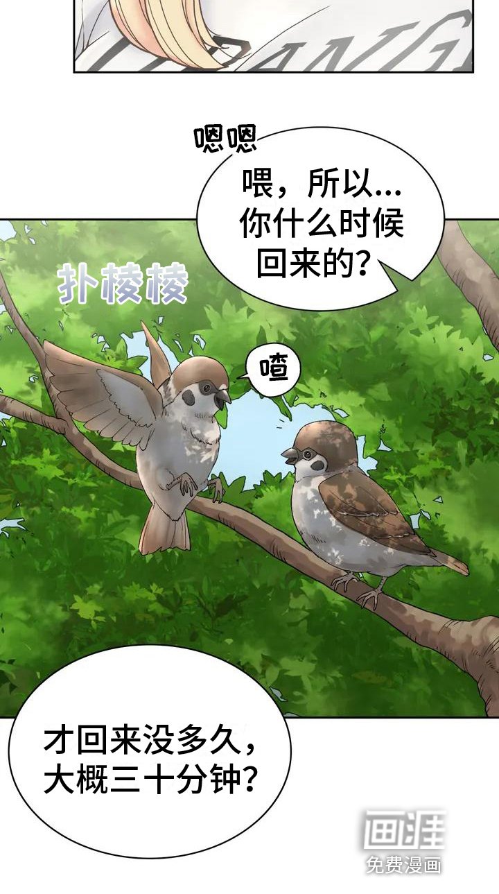 第4章：变化