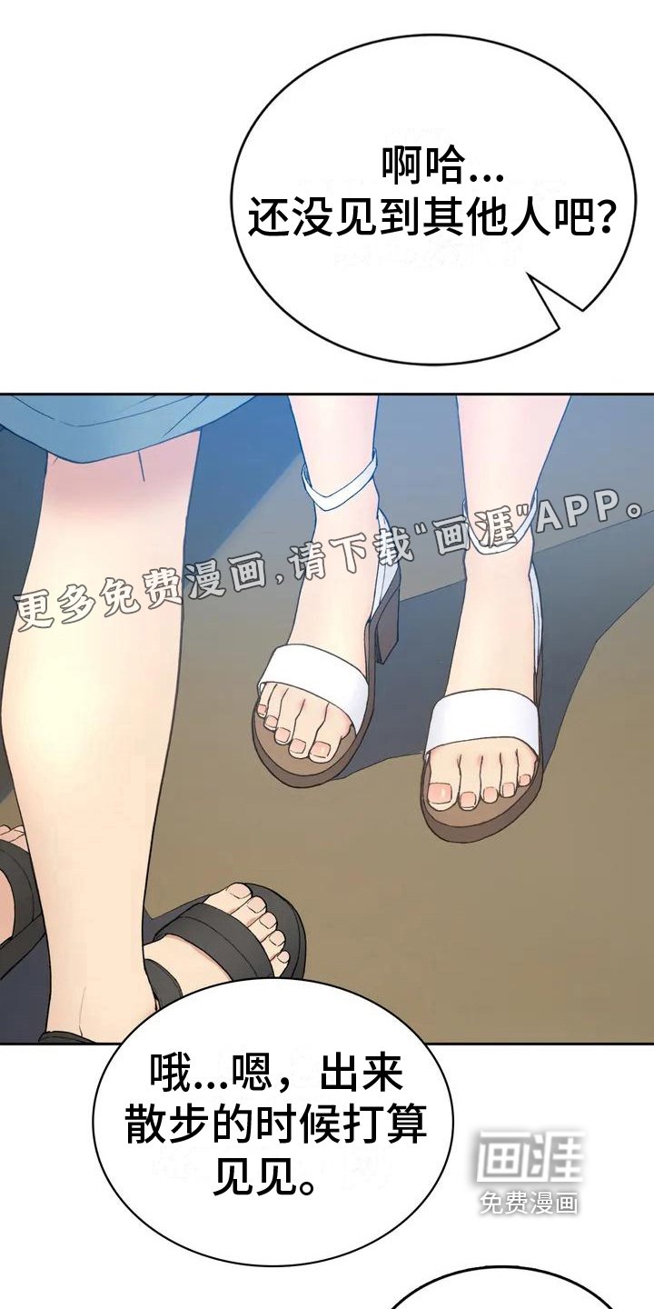 第5章：带回来