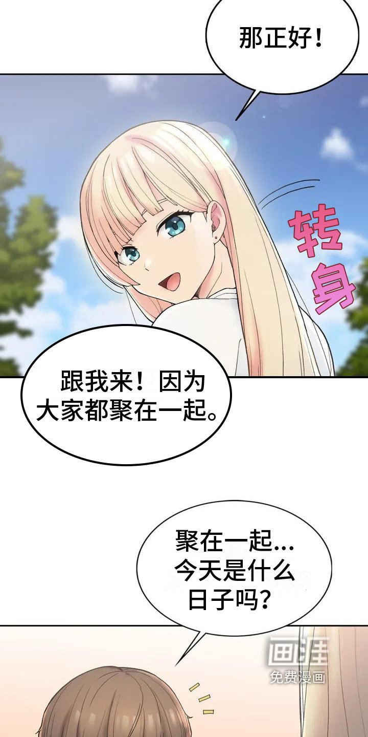 第5章：带回来