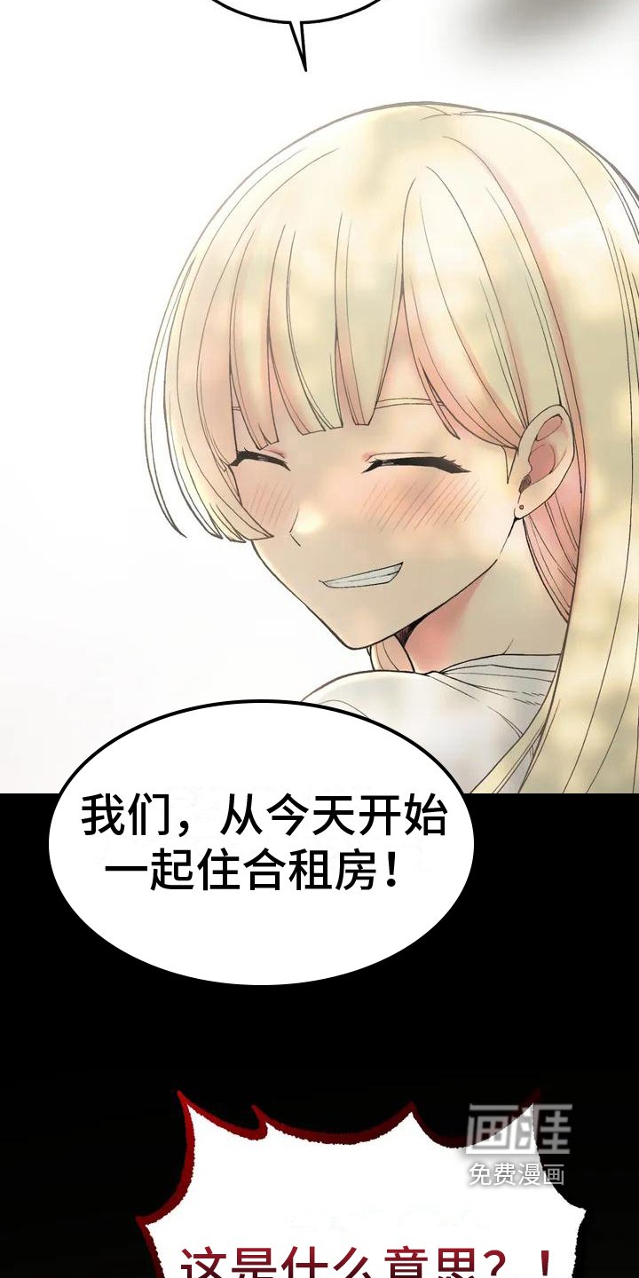 第5章：带回来